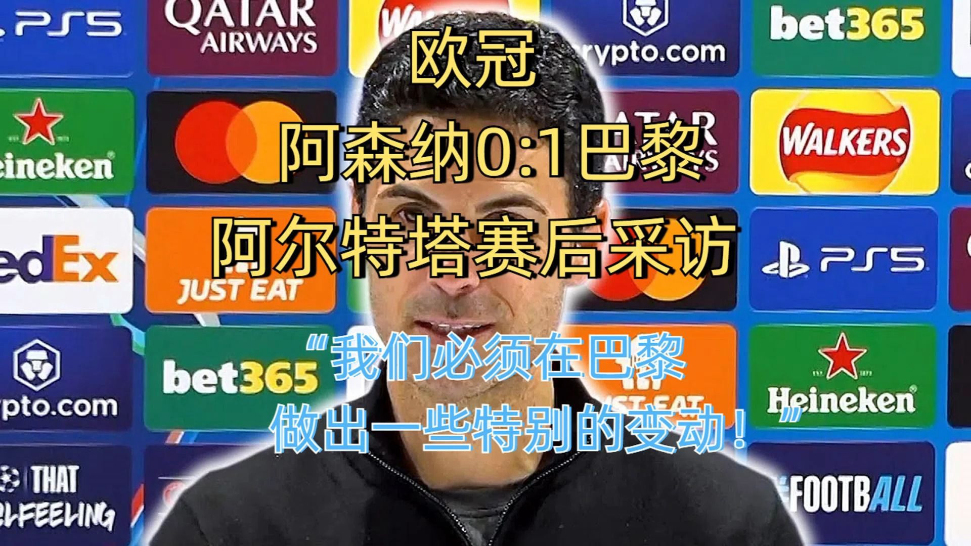 阿森纳是不可战胜的