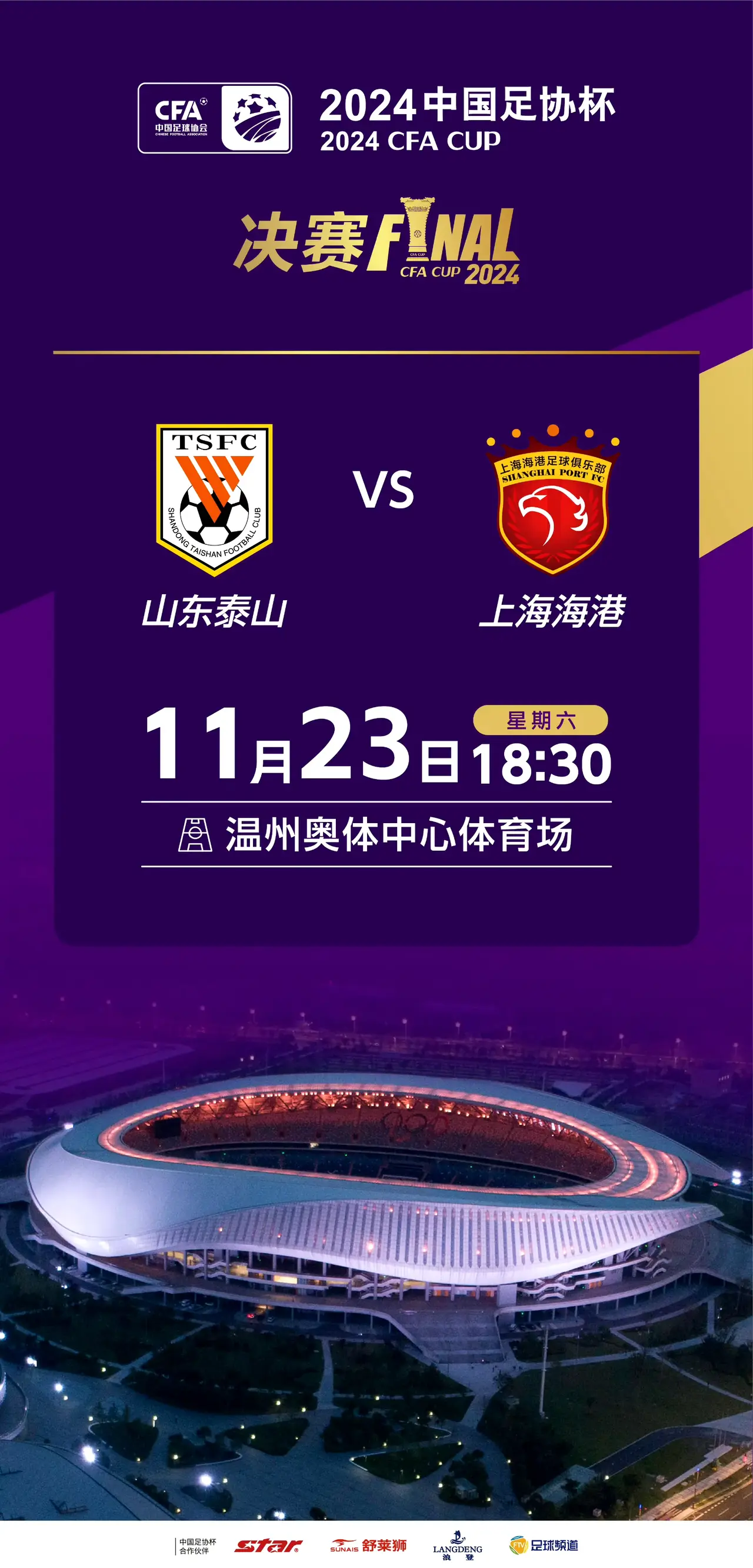 关于国际比赛日山东泰山备战欧联,战术微调细节曝光,底气十足,球探报告显示潜力的信息 关于国际比赛日山东泰山备战欧联,战术微调细节曝光,底气十足,球探报告显示潜力的信息