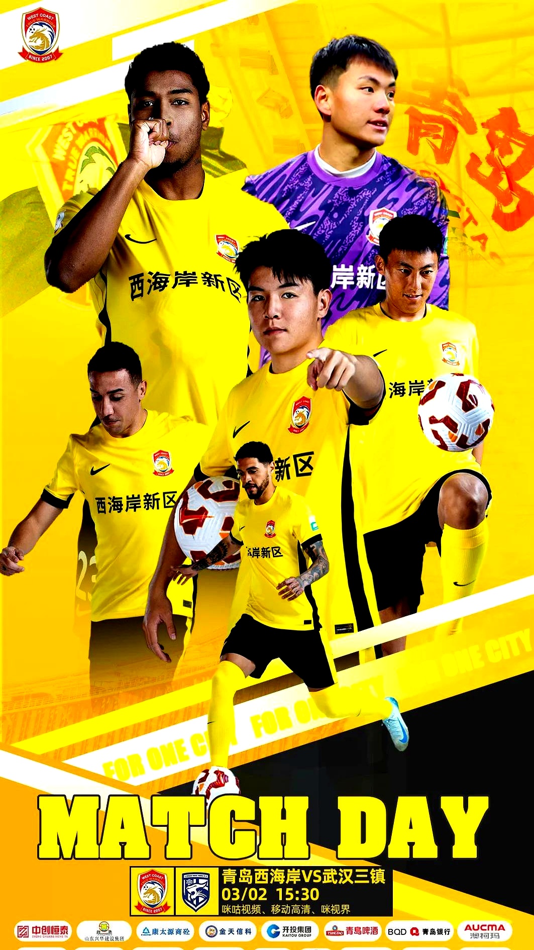 风云突变武汉三镇今晚官宣签约，亚冠版图或变，引发热议，赛季目标并未改变 