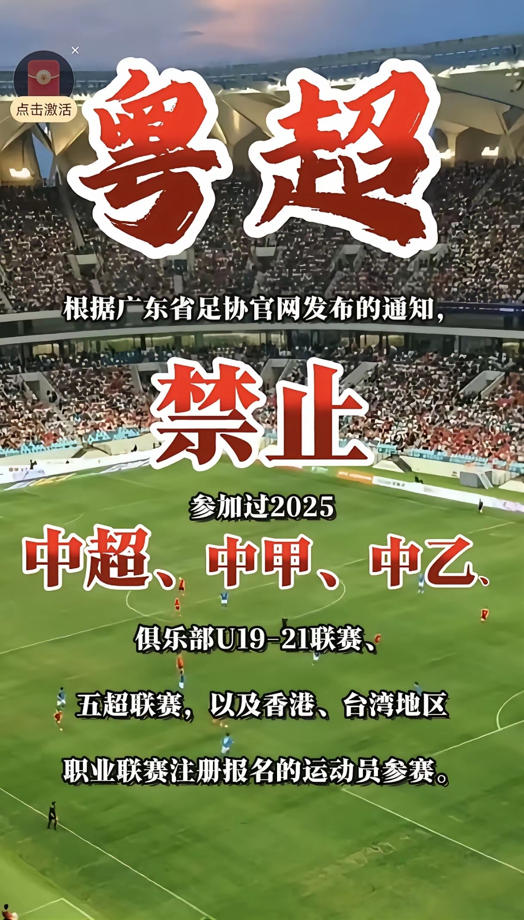 赛地聚焦——法甲赛前热度飙升,武汉三镇队长鼓劲,管理层满意,临场指挥获称赞的简单介绍 赛地聚焦——法甲赛前热度飙升,武汉三镇队长鼓劲,管理层满意,临场指挥获称赞的简单介绍