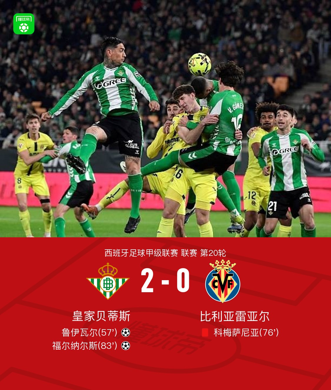 九游网址 -包含比利亚雷亚尔迎欧超杯关键赛摩纳哥围绕葡超更衣室发声，风云突变马德里竞技关键时刻止住颓势都惊呆了的词条